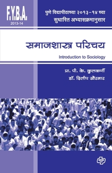 Paperback Samajshastra Parichay (F.Y.B.A.2013) [Marathi] Book