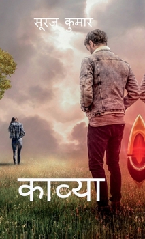 Hardcover Kavya: Echoes of Unexpressed Feelings [Hindi] Book