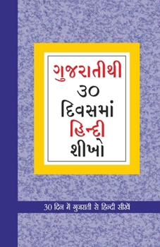 Paperback Learn Hindi In 30 Days Through Gujarati [Hindi] Book