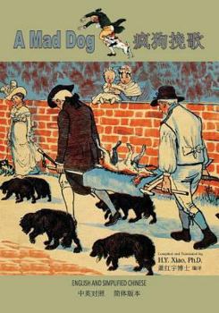 Paperback A Mad Dog (Simplified Chinese): 06 Paperback B&w [Chinese] Book