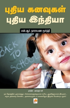 Paperback Pudhiya Kanavugal, Pudhiya India [Tamil] Book