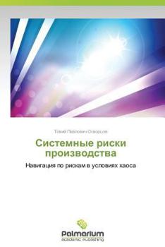 Paperback Sistemnye Riski Proizvodstva [Russian] Book