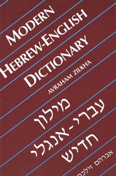 Paperback Modern Hebrew-English Dictionary Book