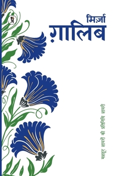 Paperback Mashhoor Shayaron kee Pratinidhi Shayari Mirza Ghalib [Hindi] Book