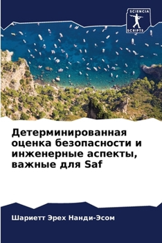 Paperback Детерминированная оцен&# [Russian] Book