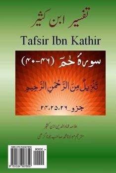 Paperback Tafsir Ibn Kathir (Urdu): Ha MIM Surahs (40-46) [Urdu] Book