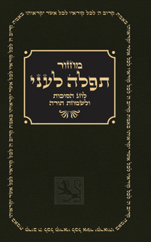Hardcover Sukkot Prayer Book [Hebrew] Book