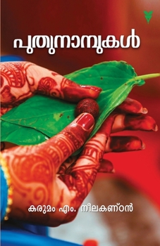 Paperback Puthunampukal [Malayalam] Book