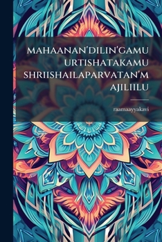 Paperback mahaanan'dilin'gamuurtishatakamu shriishailaparvatan'majiliilu [Telugu] Book