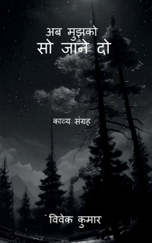 Ab Mujhko So Jaane Do: ????? ?????? Your Essential Guide to Generative AI, LLMs, ... and the Rise of AGI (Hindi Edition)