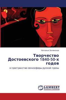 Paperback Tvorchestvo Dostoevskogo 1840-50-Kh Godov [Russian] Book