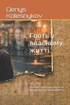 ????? ? ???????? ?????: ????????????? ????? ??? ??, ?? ???? ????????? ? ???????? ????? (Ukrainian Edition)