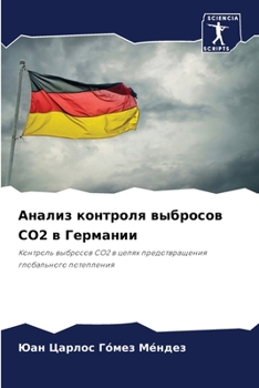 Paperback Анализ контроля выбросо& [Russian] Book