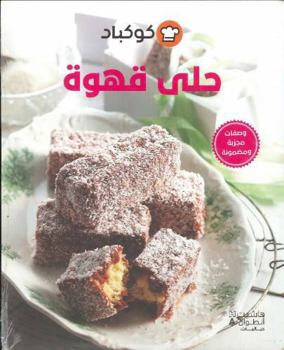 Paperback ?????? - ??? ???? ????? ?????? ??????? [Arabic] Book