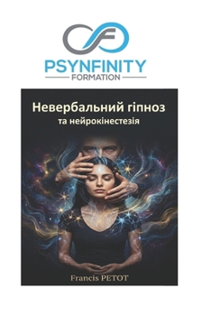 ???????????? ?????? ?? ???????????????: ?????????? ?? ????????? ???????? ?? ??????????? ??????, ?????????? ?? ??????????? (Psynfinity Formation) (Ukrainian Edition)
