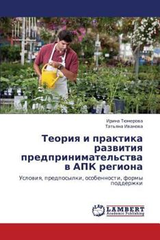 Paperback Teoriya I Praktika Razvitiya Predprinimatel'stva V Apk Regiona [Russian] Book