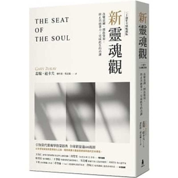 Paperback The Seat of the Soul [Chinese] Book