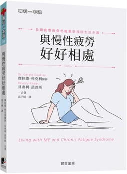 Living with Me and Chronic Fatigue Syndrome