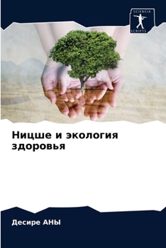 Paperback Ницше и экология здоровь [Russian] Book