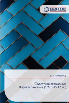 Paperback Советская автономия Кар& [Russian] Book