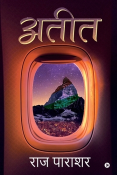 Paperback Ateet [Hindi] Book
