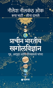 Hardcover Pracheen Bharatiya Khagolvidnyan (HB) [Marathi] Book