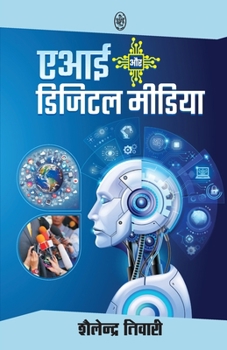 Paperback AI Aur Digital Media [Hindi] Book