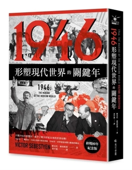 Paperback 1946：the Making of the Modern World [Chinese] Book