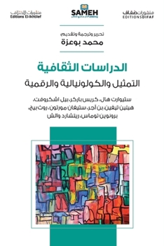 Paperback &#1575;&#1604;&#1583;&#1585;&#1575;&#1587;&#1575;&#1578; &#1575;&#1604;&#1579;&#1602;&#1575;&#1601;&#1610;&#1577;: &#1587;&#1578;&#1610;&#1608;&#1575; [Arabic] Book