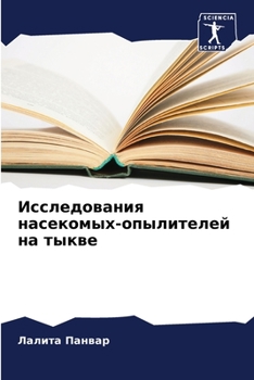 Paperback &#1048;&#1089;&#1089;&#1083;&#1077;&#1076;&#1086;&#1074;&#1072;&#1085;&#1080;&#1103; &#1085;&#1072;&#1089;&#1077;&#1082;&#1086;&#1084;&#1099;&#1093;-& [Russian] Book