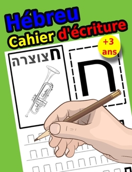 Paperback Hébreu Cahier d'écriture: Cahier d'écriture Pratique pour apprendre à écrire l'alphabet hébraique (Alef-Bet) [French] Book