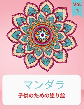 曼荼羅の塗り絵: ...