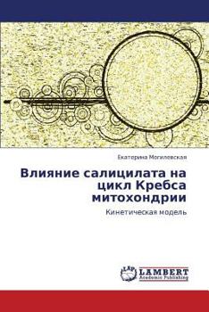 Paperback Vliyanie Salitsilata Na Tsikl Krebsa Mitokhondrii [Russian] Book