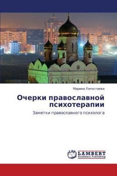 Paperback Ocherki Pravoslavnoy Psikhoterapii [Russian] Book