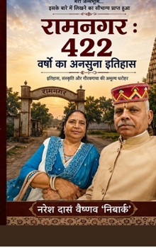 ??????: 422 ?????? ?? ?????? ??????: Dastavezon Aur Smritiyon Mein Qaid Ek Prachin Virasat (Hindi Edition)