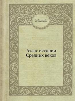 Paperback Атлас истории Средних ве [Russian] Book