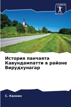 Paperback &#1048;&#1089;&#1090;&#1086;&#1088;&#1080;&#1103; &#1087;&#1072;&#1085;&#1095;&#1072;&#1103;&#1090;&#1072; &#1050;&#1072;&#1074;&#1091;&#1085;&#1076;& [Russian] Book