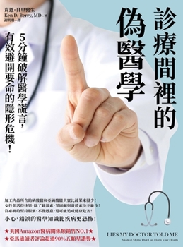 Paperback Lies My Doctor Told Me [Chinese] Book