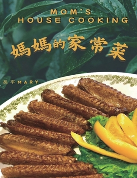 Paperback 妈妈的家常菜: Mom's House Cooking [Chinese] Book