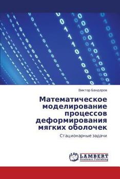 Paperback Matematicheskoe Modelirovanie Protsessov Deformirovaniya Myagkikh Obolochek [Russian] Book