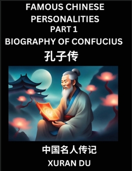 Famous Chinese Personalities (Part 1) - Biography of Confucius, Learn to Read Simplified Mandarin Chinese Characters by Reading Historical Biographies