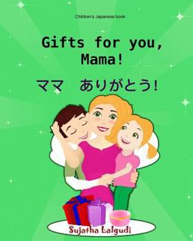 Paperback Japanese kids book: Gifts for you, Mama. Mama arigatou: Children's Japanese books (bilingual edition) Children's Japanese English picture [Japanese] Book