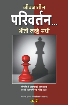Paperback Jeevanatil Parivartan - Bhiti Navhe Sandhi (Marathi) [Marathi] Book