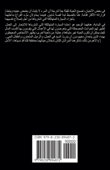 ?????? ????? ????? (Arabic Edition)