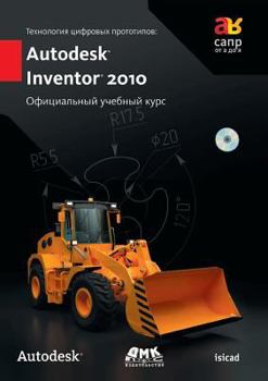 Paperback Digital Prototyping: Autodesk Inventor 2010. Official training course [Russian] Book