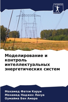 Моделирование и контрол&