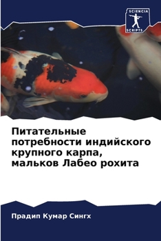 Paperback &#1055;&#1080;&#1090;&#1072;&#1090;&#1077;&#1083;&#1100;&#1085;&#1099;&#1077; &#1087;&#1086;&#1090;&#1088;&#1077;&#1073;&#1085;&#1086;&#1089;&#1090;&# [Russian] Book