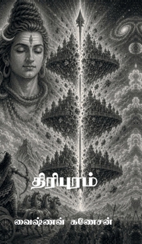 Hardcover Tripuram (Tamil Edition) [Tamil] Book