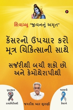 Paperback Śivāmbu "jīvananuṁ amr̥ta" kēnsaranō upacāra karō mūtra cikitsānī sāthē: Sarjar [Gujarati] Book