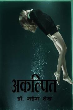 Paperback Akalpit [Marathi] Book